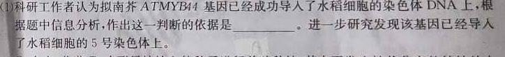 信阳市2023-2024学年普通高中高三第一次教学质量检测生物学试题答案