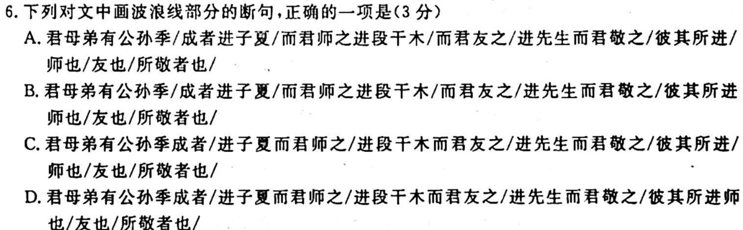 富平县2024届高三摸底考试（10月）语文