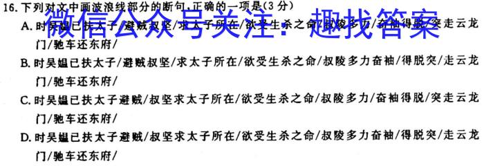 陕西省2024届高二10月联考(❀)/语文