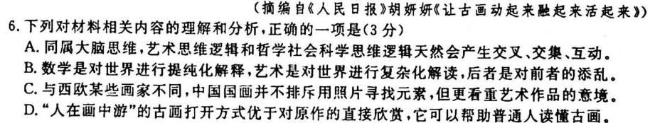 安徽省2023-2024学年度第一学期八年级期中练习语文试卷 答案