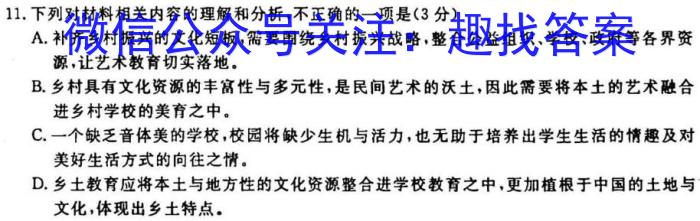 河北省2023-2024学年度第一学期九年级期中质量检测语文