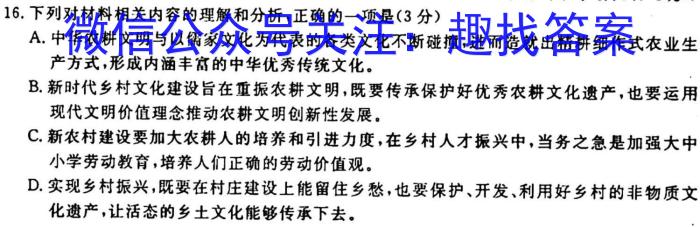 安徽省2023-2024学年度七年级上学期阶段评估（一）【1LR】/语文