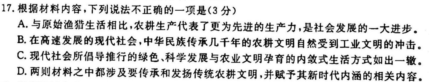 2023年赣州市十八县(市、区)二十三校高二期中联考(24-124B)语文试卷 答案