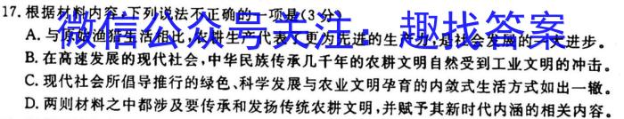 山西省2023-2024学年第一学期九年级期中自主测评/语文