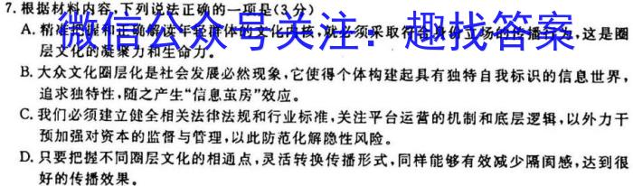 芜湖市2023-2024学年度高一年级第一学期期中普通高中联考试卷/语文