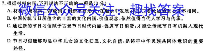 河南省2023-2024学年度上学期高三阶段性考试语文