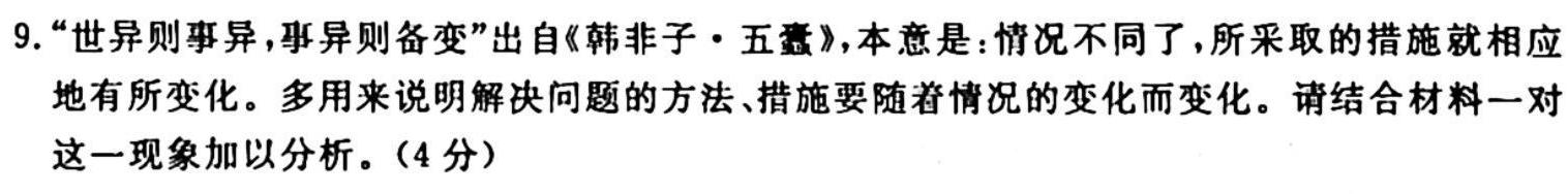 2023-2024学年辽宁省高一联考(箭头下面加横杠 LN)语文
