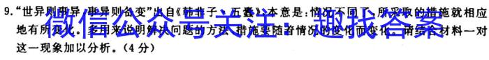 2023-2024学年安徽省九年级教学质量检测（二）/语文