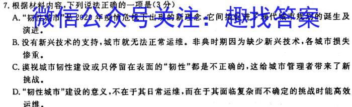 安徽省2023-2024九年级上学期阶段性练习(二)/语文
