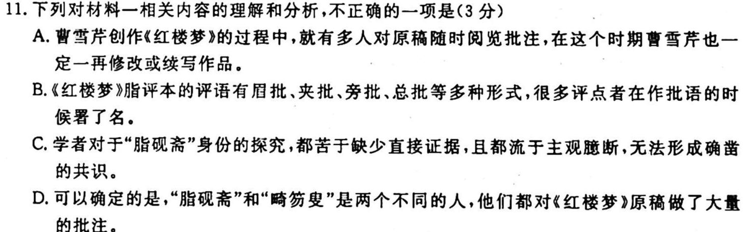 河南省2023-2024学年第一学期八年级期中测试语文