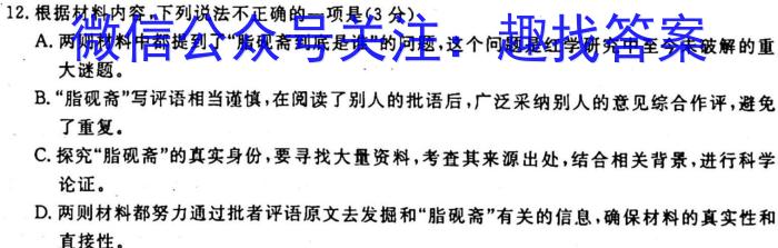 安徽省2023-2024学年度九年级上学期期中综合评估【2LR】语文