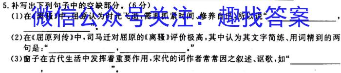 三重教育·山西省2023-2024学年度高一10月联考/语文