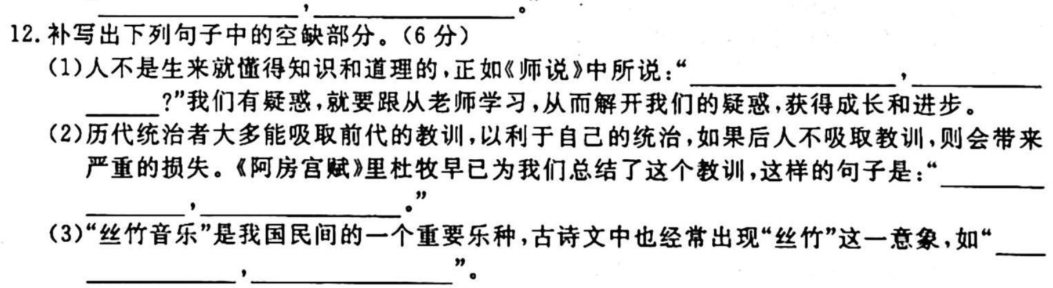 学林教育 2023~2024学年度七年级第一学期期中调研语文试卷 答案