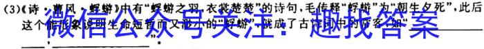 江西省2024届九年级第一次阶段适应性评估 R-PGZX A-JX/语文