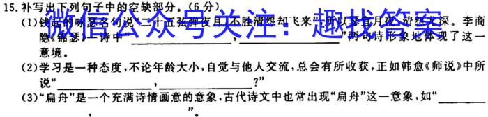 上饶市民校考试联盟2023-2024学年上学期高一年级阶段测试（一）语文