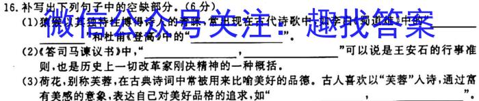 山西省2023-2024上学年七年级期中阶段评估卷语文