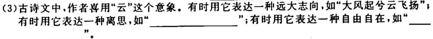 2023-2024学年山东省高一"选科调考"第一次联考(箭头SD)语文