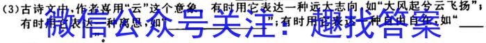 山西省晋中市2023年10月份九年级检测试题（卷）/语文