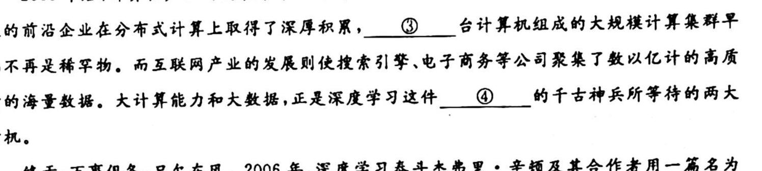 安徽省2023~2024学年度八年级上学期阶段评估(一) 1L R-AH语文