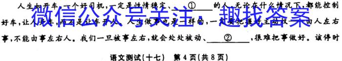 重庆市高2024届高三第三次质量检测/语文
