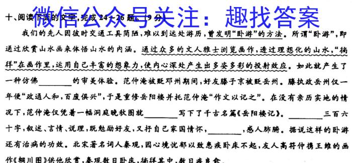 安徽省2023-2024学年度上学期九年级第二次教学质量检测语文