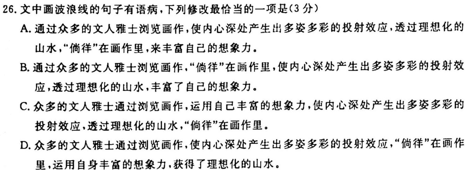 河南省2023-2024学年第一学期八年级期中测试语文试卷答案