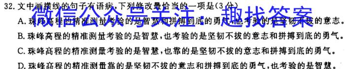 重庆市名校联盟2023-2024学年度高二第一期期中联合考试(高2025届)语文