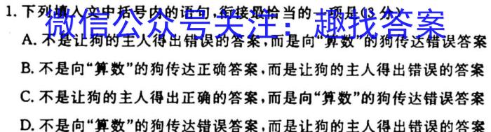 ［安徽十校联盟］安徽省安庆市2023-2024学年第一学期九年级第一次质量调研语文