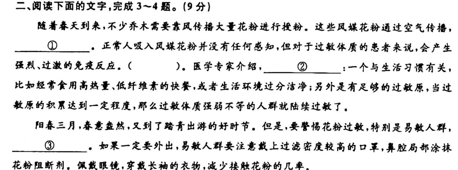 2023-2024学年重庆省高一考试11月联考(24-133A)语文