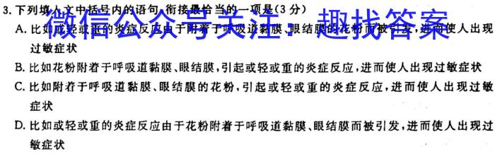 江西省2023-2024学年度七年级上学期期中综合评估【2LR】/语文