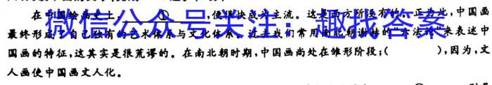 2024届浙江省新阵地教育联盟高三上学期第二次联考/语文