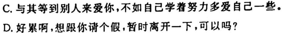2024届湖南省高三试卷10月联考(?)语文