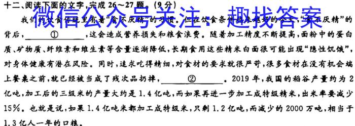 山西省2023-2024学年第一学期九年级教学质量检测(一)/语文