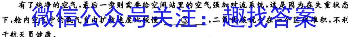 山西省2023-2024学年上学期八年级阶段评估卷（11.09）语文