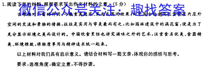 2023-2024学年辽宁省高一联考(箭头下面加横杠 LN)语文