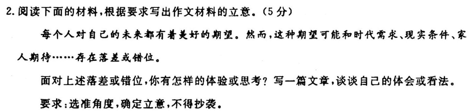 山西省2023-2024学年第一学期九年级期中教学质量评估试题语文试卷 答案