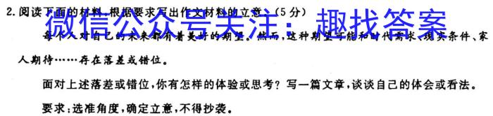 山西省2023-2024学年度上学期九年级第一学期10月联考语文