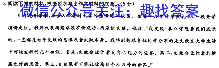 2023~2024学年山西省高三10月联考(24-86C)语文