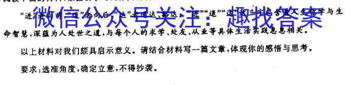 大庆中学2023-2024学年高一年级上学期月考/语文