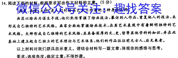 ［耀正优］安徽省2025届高二10月联考/语文