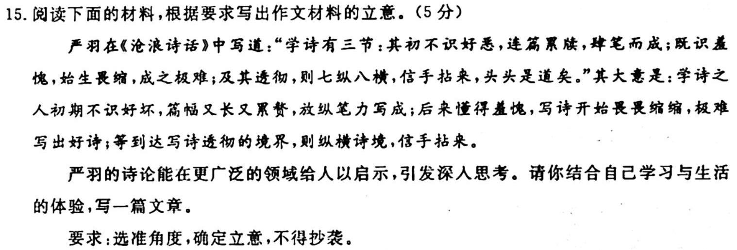 河北省唐山市十县一中联盟2023-2024学年高二上学期11月期中考试语文试卷 答案