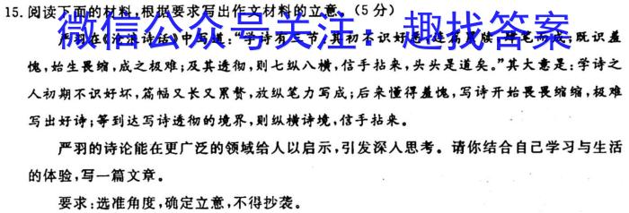 天一大联考 2023-2024 学年(上)南阳六校高一年级期中考试语文