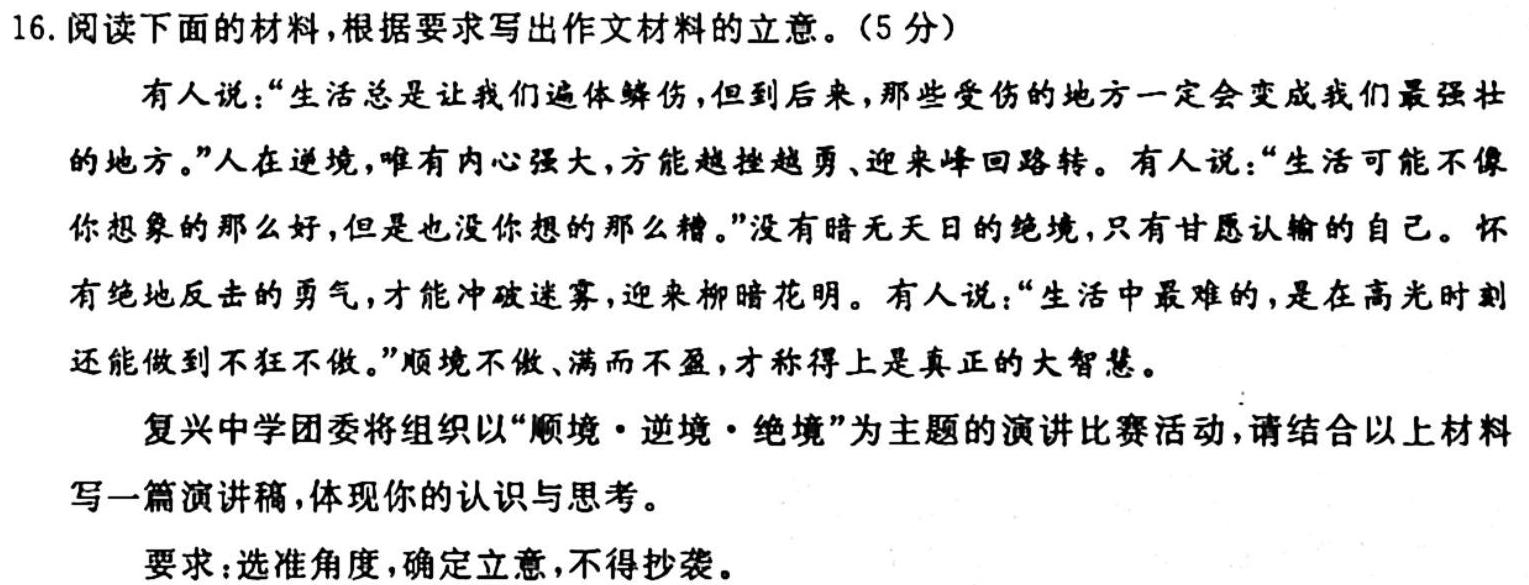 河南省2023-2024学年七年级第一学期学情分析一（A）语文