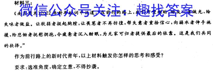 新疆兵团地州学校2023~2024学年高一第一学期期中联考(24-46A)语文