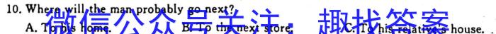安徽省2024届灵壁第六初级中学九年级素质检测一英语试题