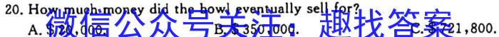 学科网2024届高三10月大联考(全国甲卷)英语