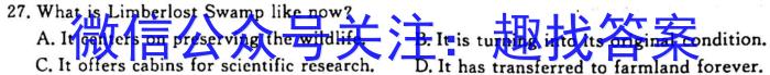天一大联考2023-2024学年高一年级阶段性测试（一）英语试题