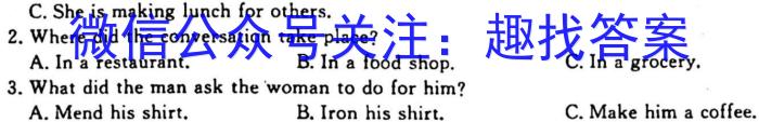 山西省2023~2024学年高二上学期10月月考(242075D)英语