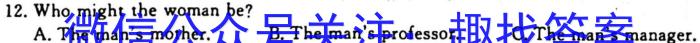 九师联盟2023-2024学年高二教学质量监测（期中）英语试题