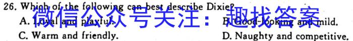 天一大联考2023-2024学年（上）高一年级阶段性测试（一）［安徽专版］英语